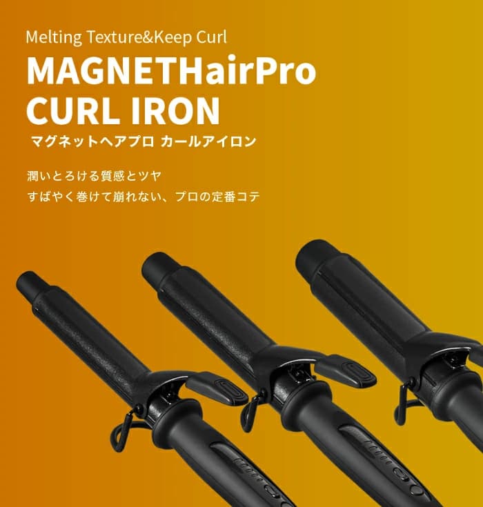 ホリスティックキュア マグネットヘアプロ カールアイロン(26mm/32mm 